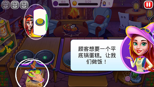 萬圣節(jié)烹飪手游