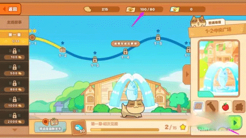 貓旅館物語