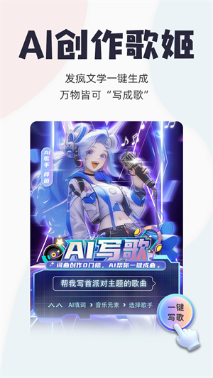 唱鴨app截圖1