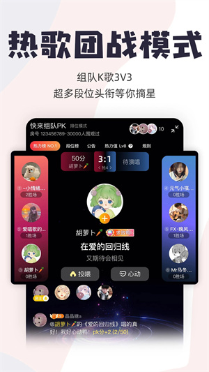 唱鴨app截圖3