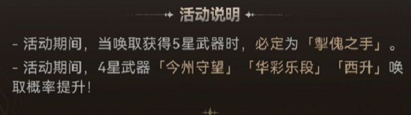 掣傀之手獲取攻略