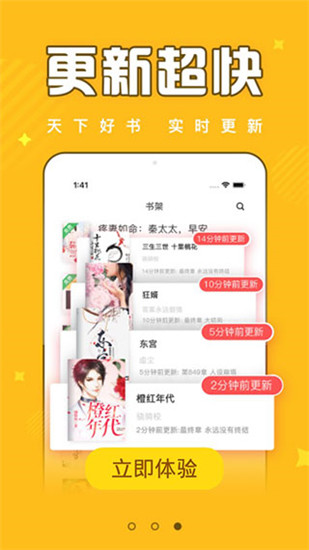 飯盒追書截圖1