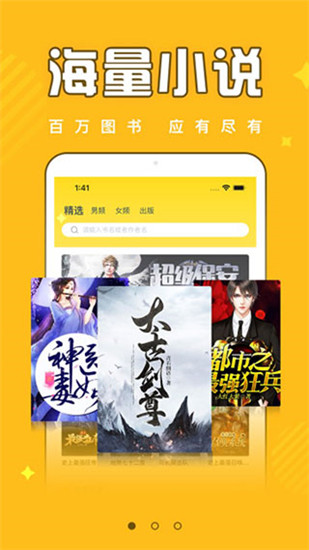 飯盒追書截圖3