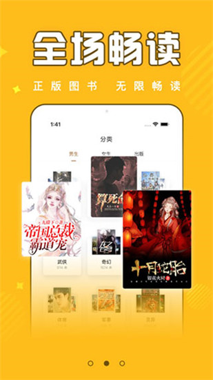 飯盒追書截圖2
