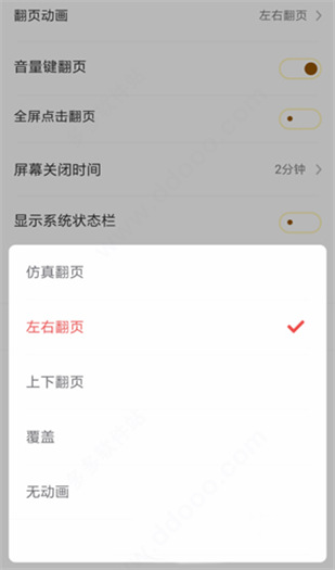 飯盒追書截圖