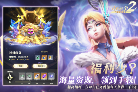 最后的勇者截圖1