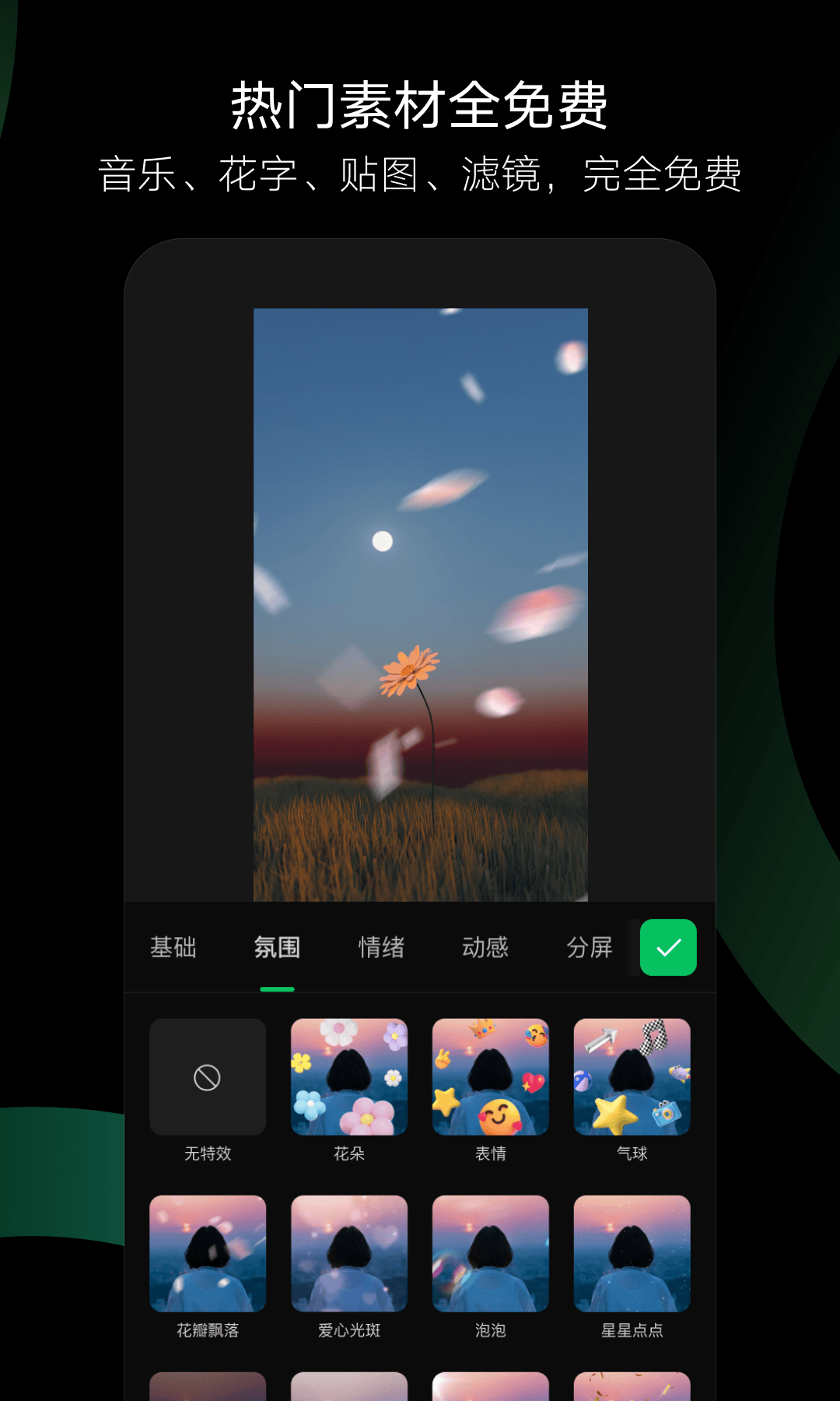 秒剪截圖1