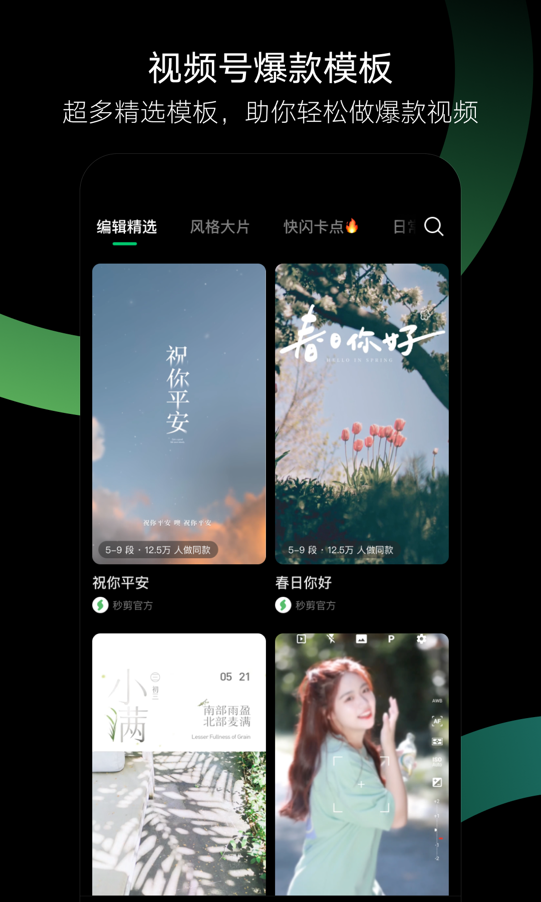 秒剪截圖2