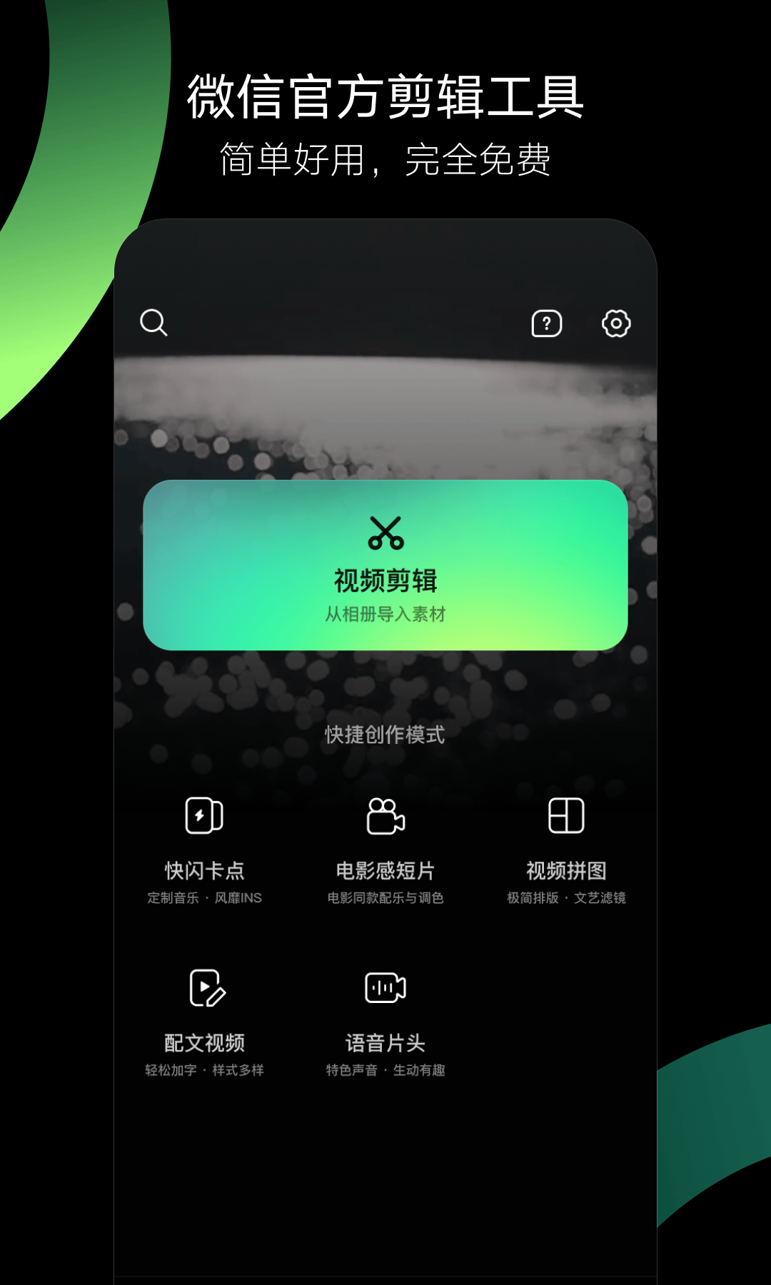 秒剪截圖4
