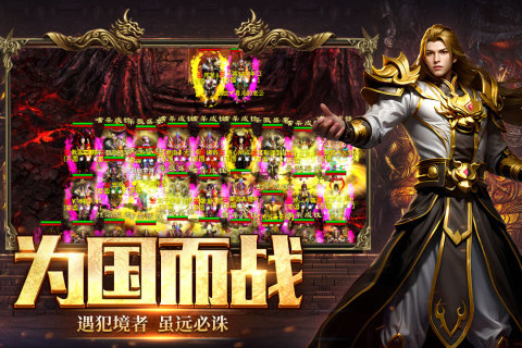 五霸七雄截圖1