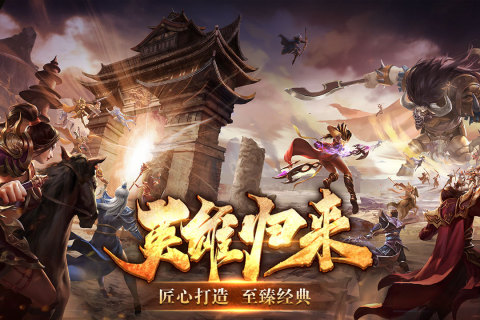 五霸七雄截圖3