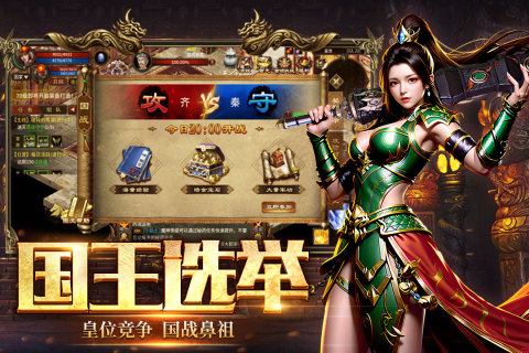 五霸七雄截圖4