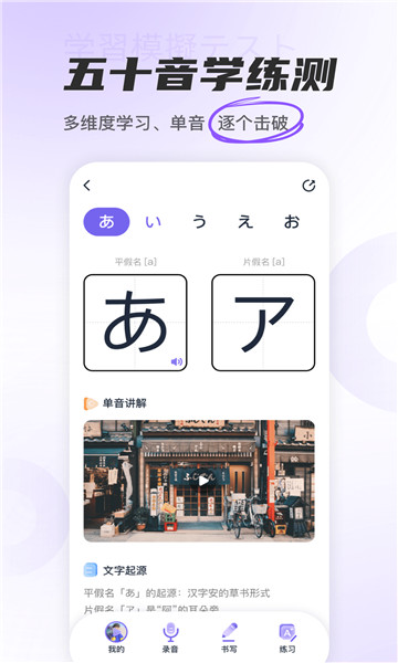沖鴨日語截圖3