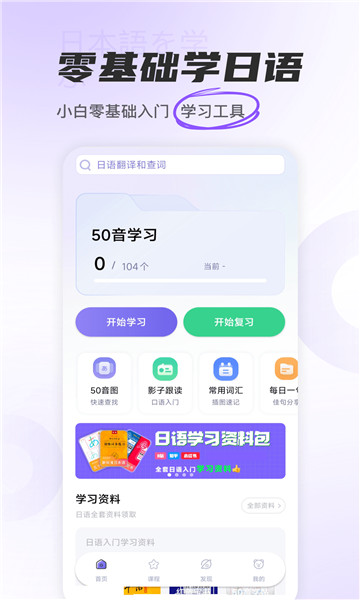 沖鴨日語截圖4