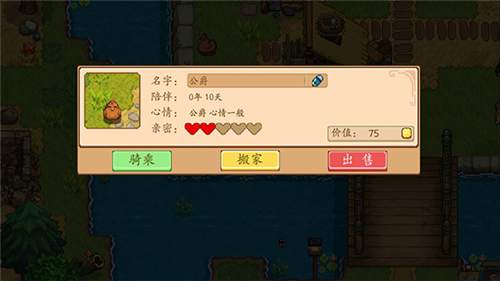 奶牛鎮(zhèn)的小時(shí)光手游