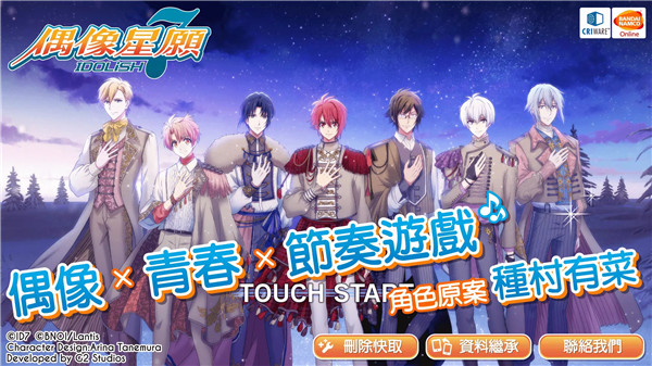 偶像星愿手游截圖3