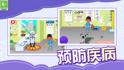 治愈大師截圖1