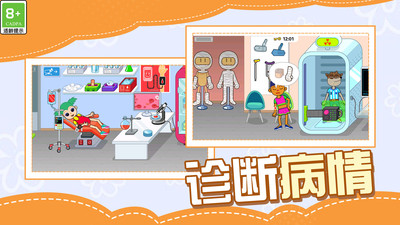 治愈大師截圖3