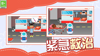治愈大師