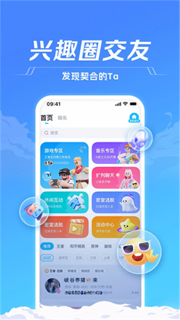 TT語音2024新版截圖2