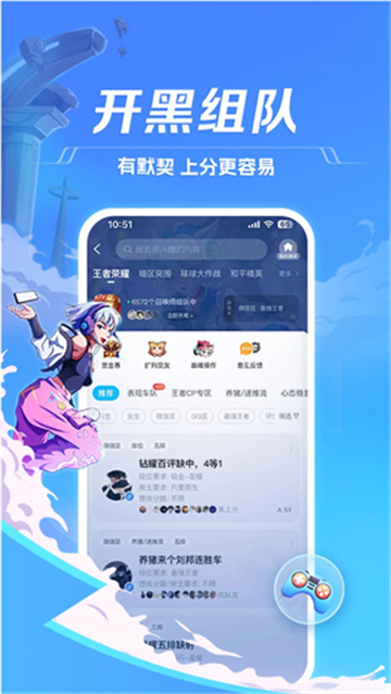 TT語音2024新版截圖1