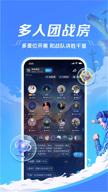 TT語音2024新版截圖4