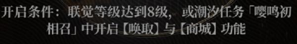 鳴潮吟霖獲得方式