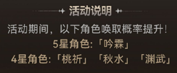 鳴潮吟霖獲得方式