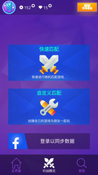 魔法鋼琴師3截圖3