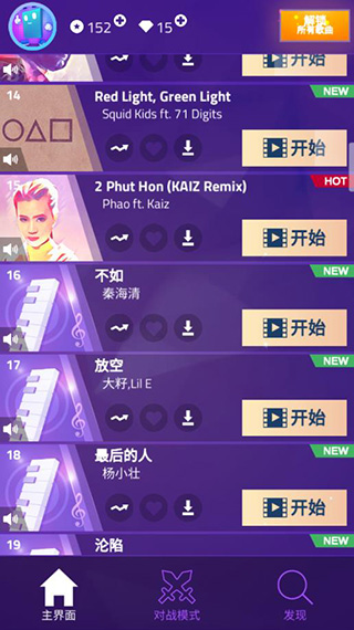 魔法鋼琴師3截圖4