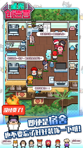 星光創(chuàng)造營截圖2