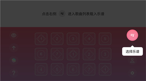 光遇樂譜截圖4