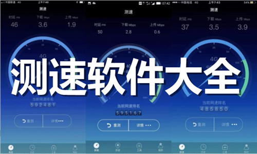 測(cè)速