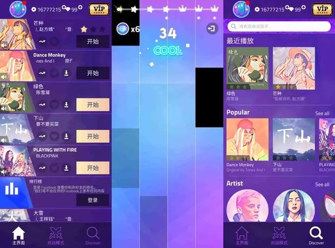 魔法鋼琴師3