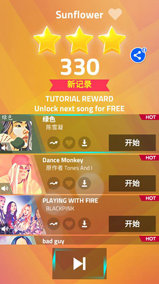 魔法鋼琴師3