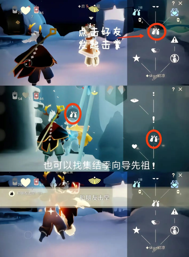 光遇今日每日任務(wù)