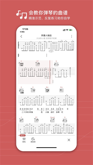 有譜么截圖1