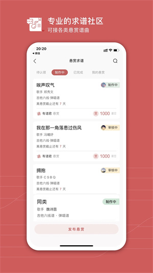 有譜么截圖2