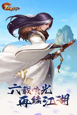 大掌門2截圖3