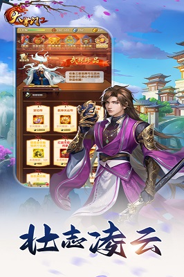 大掌門2截圖2