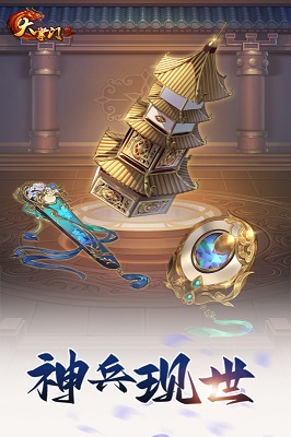 大掌門2截圖4