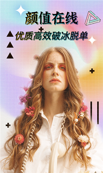米陪交友社區(qū)截圖1