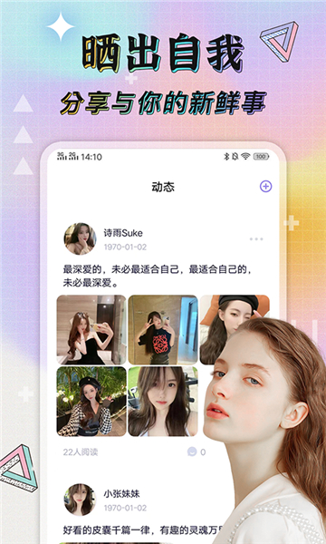 米陪交友社區(qū)截圖4