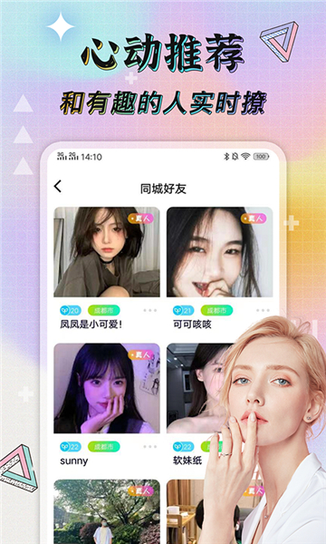 米陪交友社區(qū)截圖3