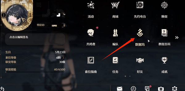 鳴潮聲骸怎么合成