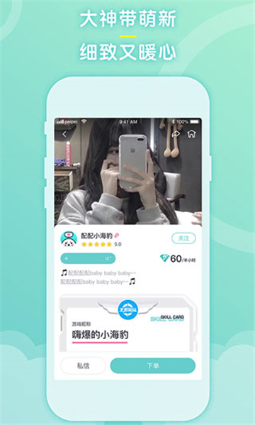 配配交友平臺(tái)截圖4