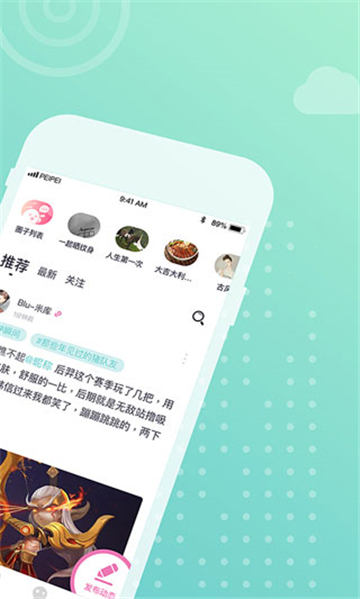 配配交友平臺(tái)截圖2