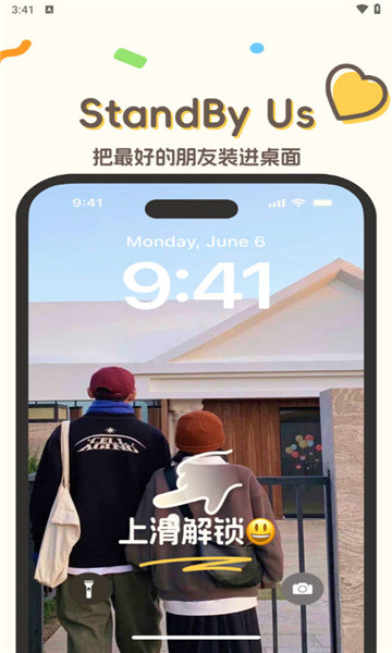 standbyus截圖4