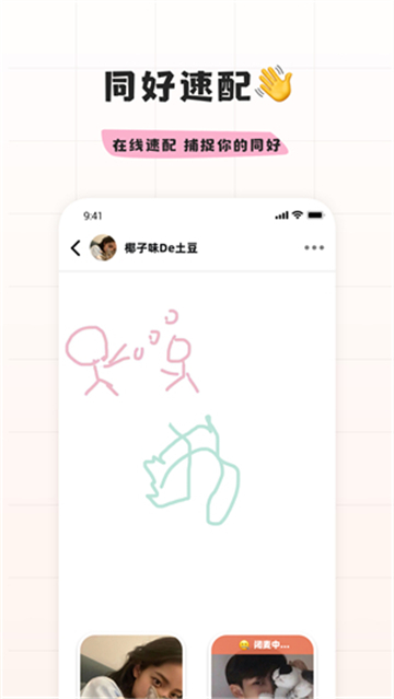 幸识旧版本截图2