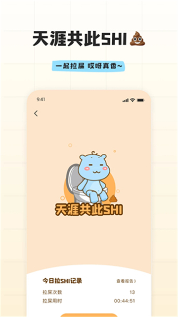 幸识旧版本截图4